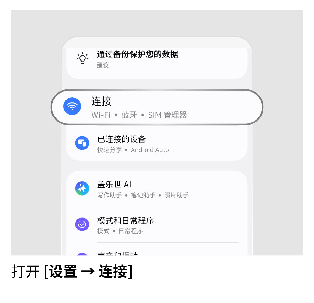 切换至 LTE