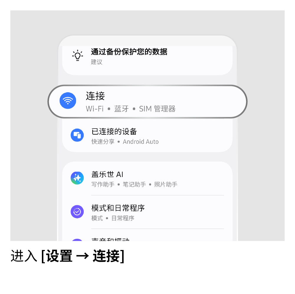 手动选择网络