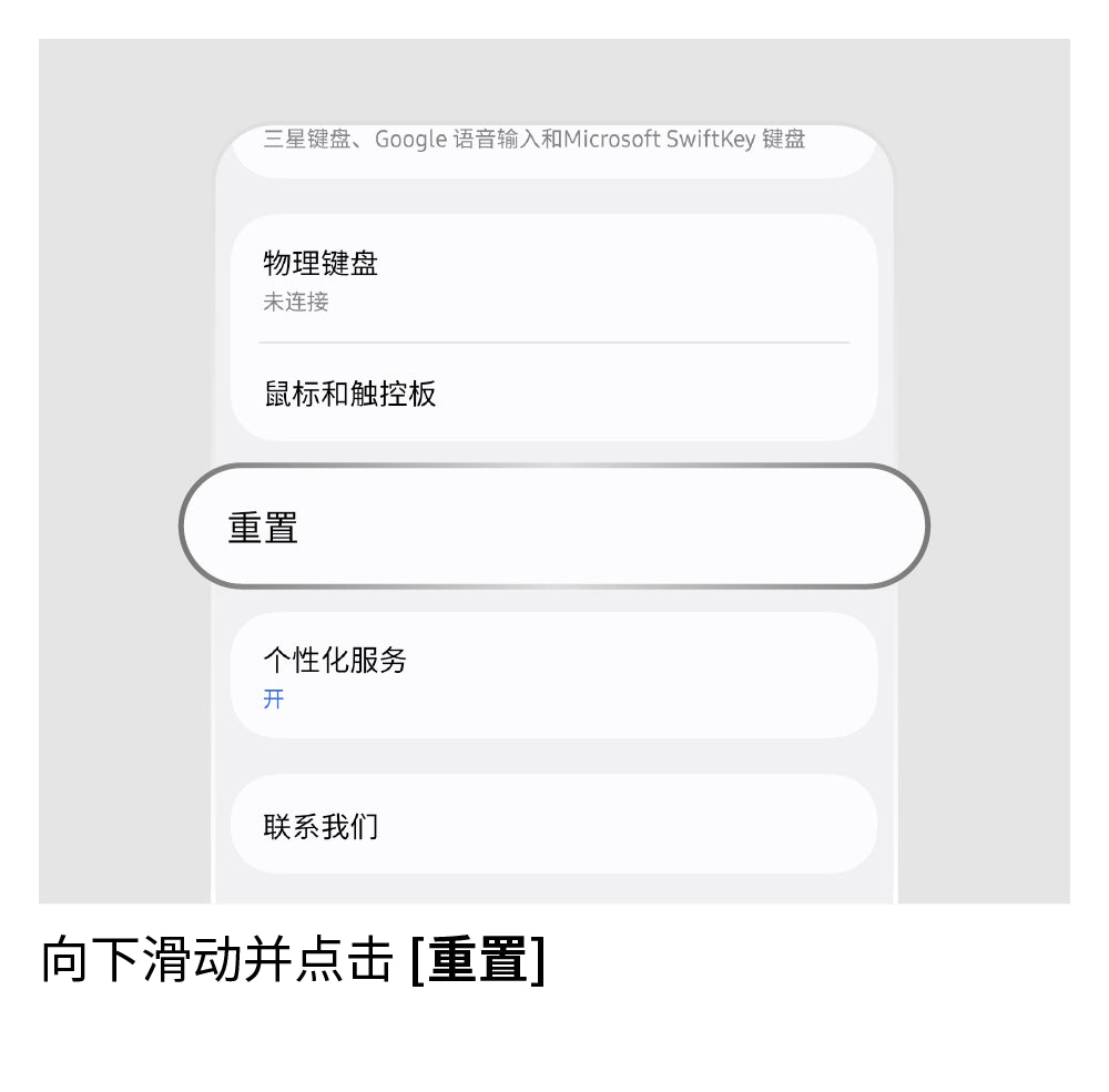 重置网络设置