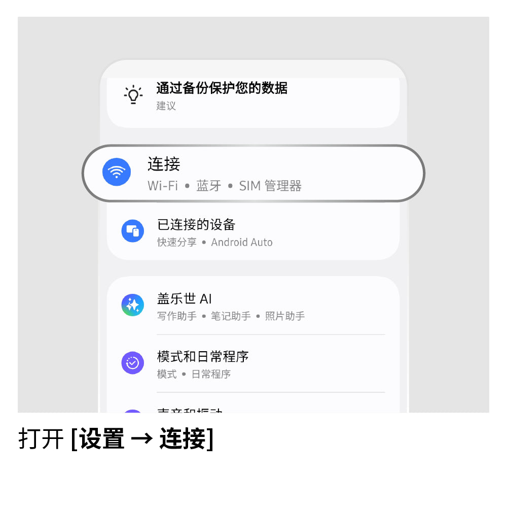 设置 APN