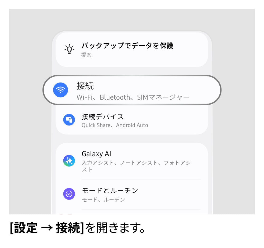 LTEに切り替え