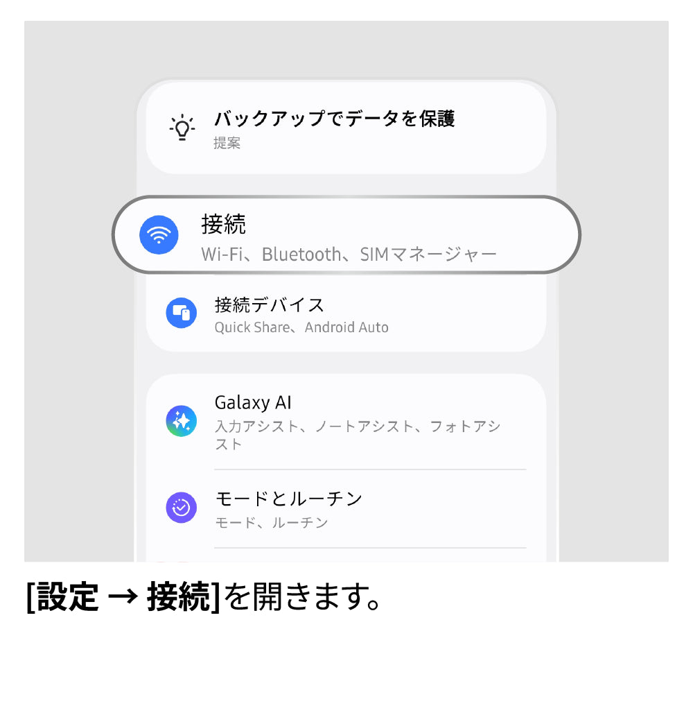 ネットワークを手動で選択