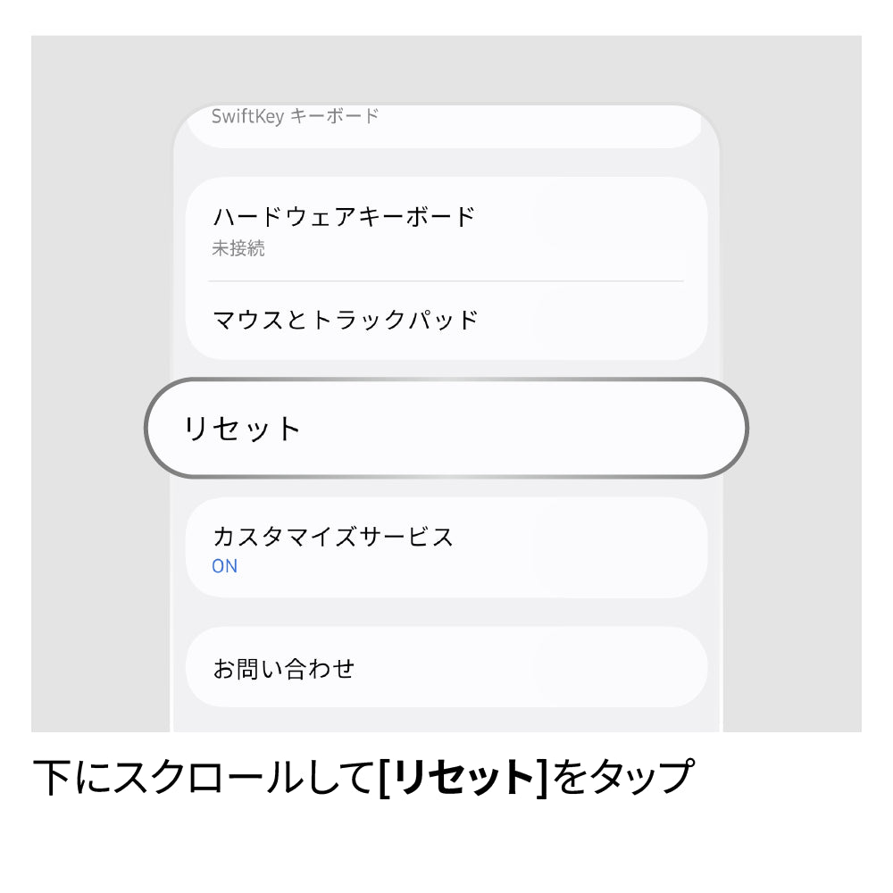 ネットワーク設定をリセット
