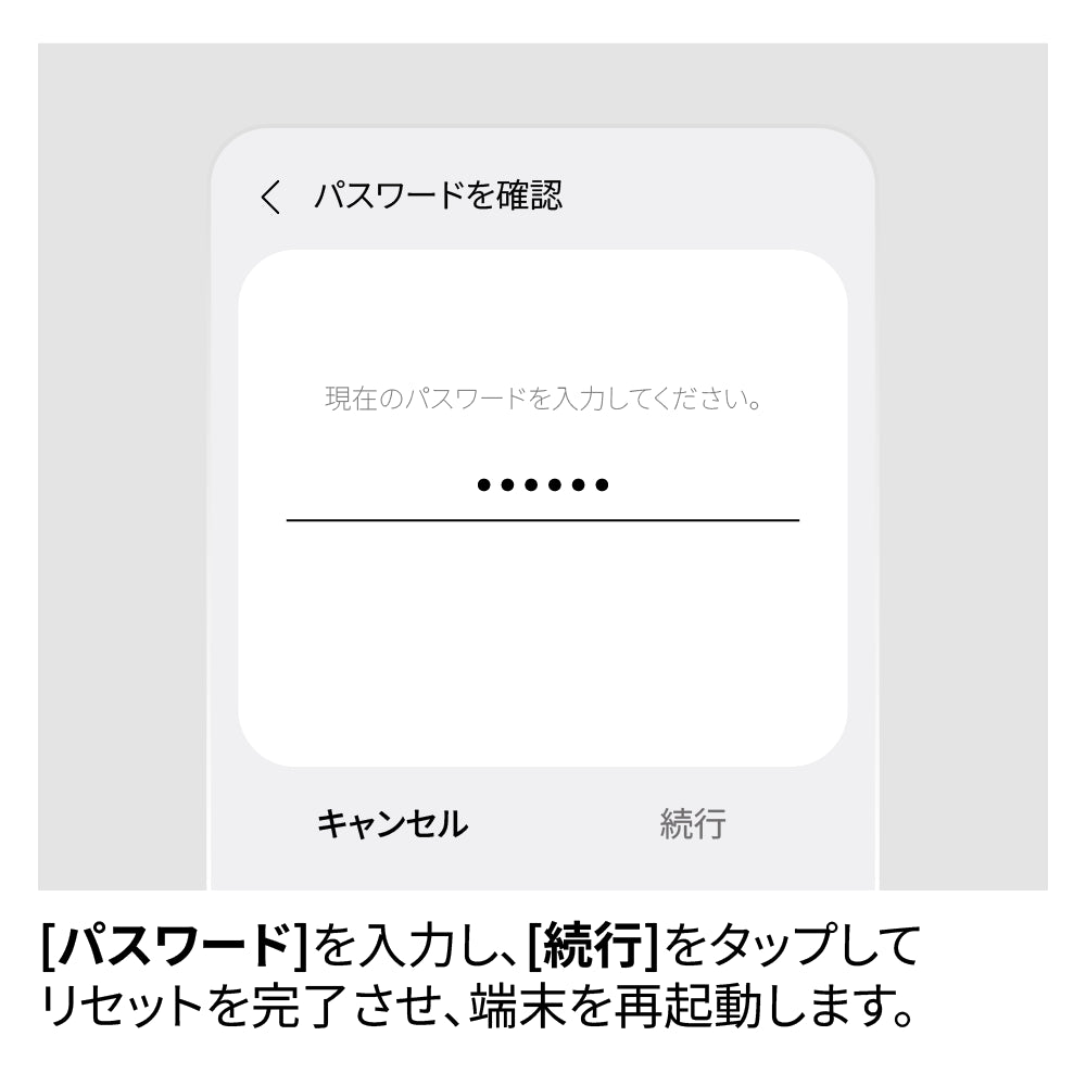 ネットワーク設定をリセット