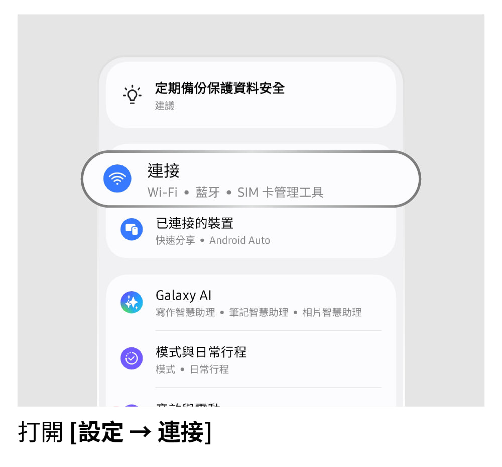 切換至 LTE
