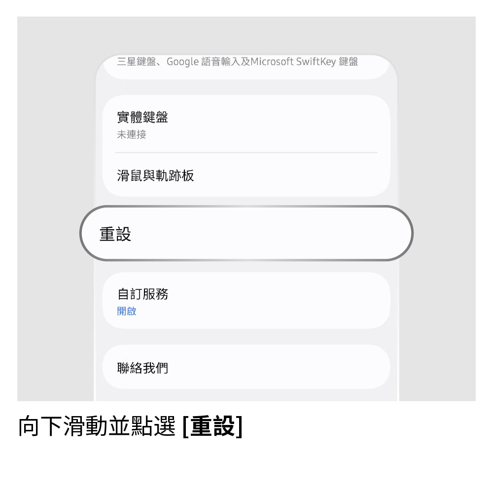 重設網路設定