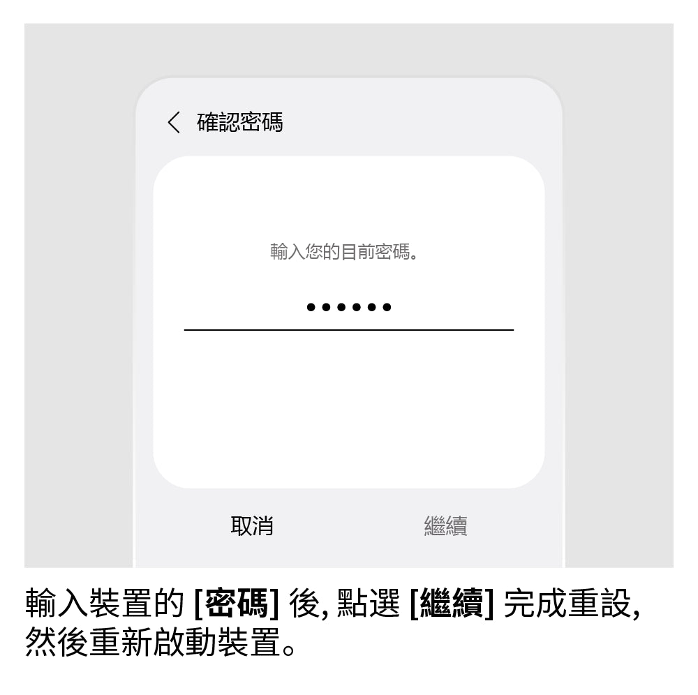 重設網路設定