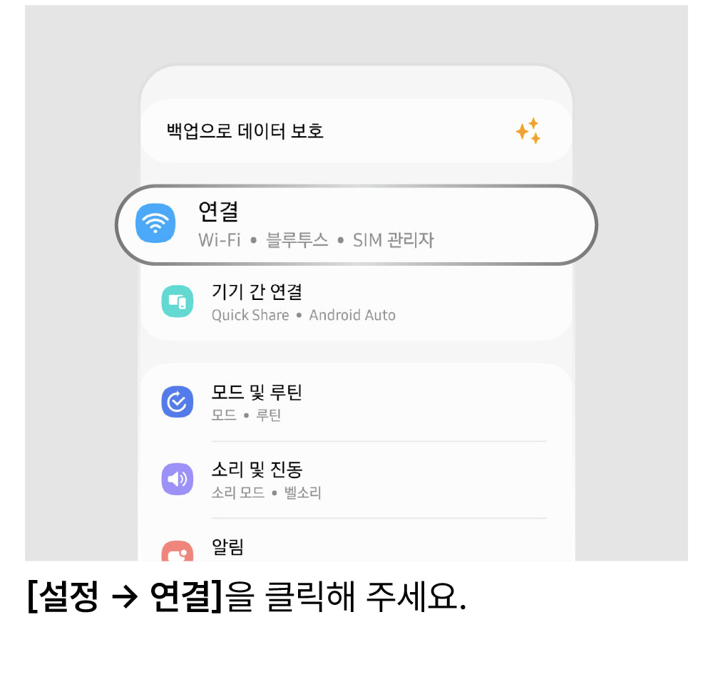 네트워크 수동 선택