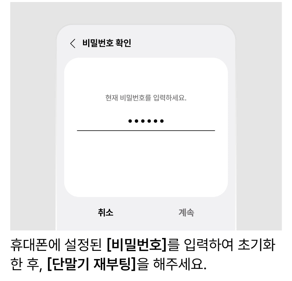 네트워크 설정 초기화
