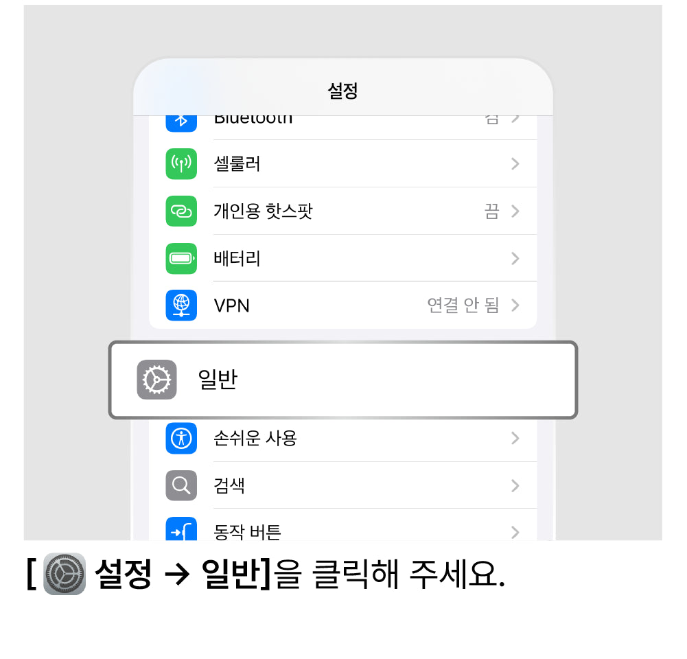 네트워크 설정 초기화