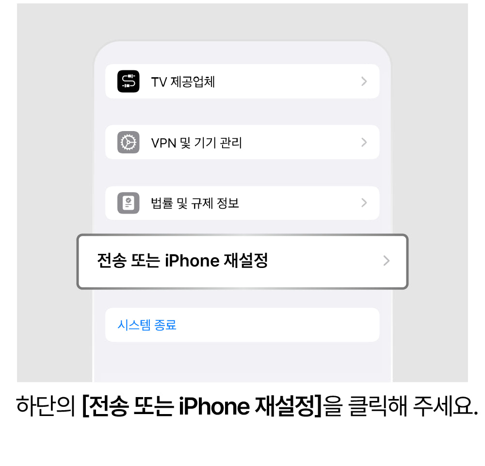 네트워크 설정 초기화