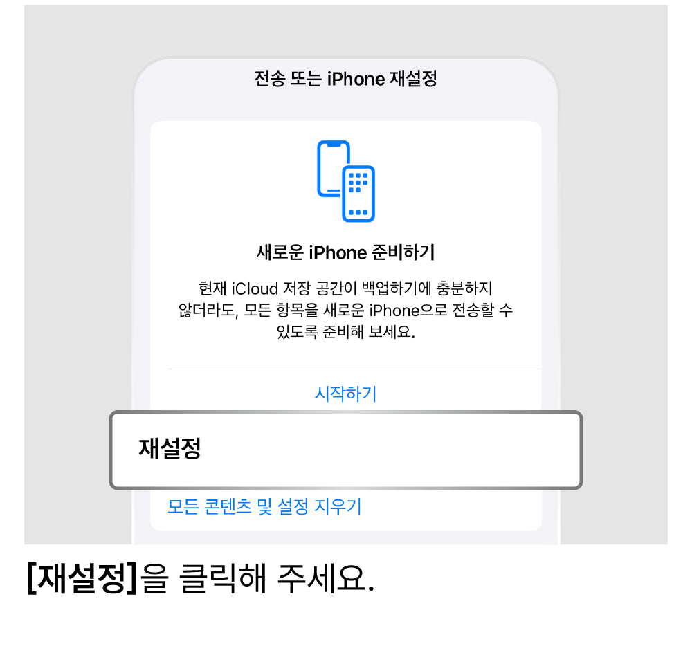 네트워크 설정 초기화