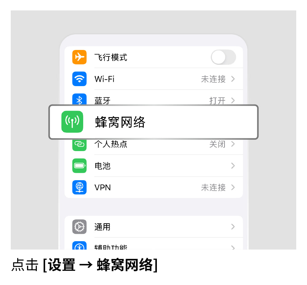切换至 LTE