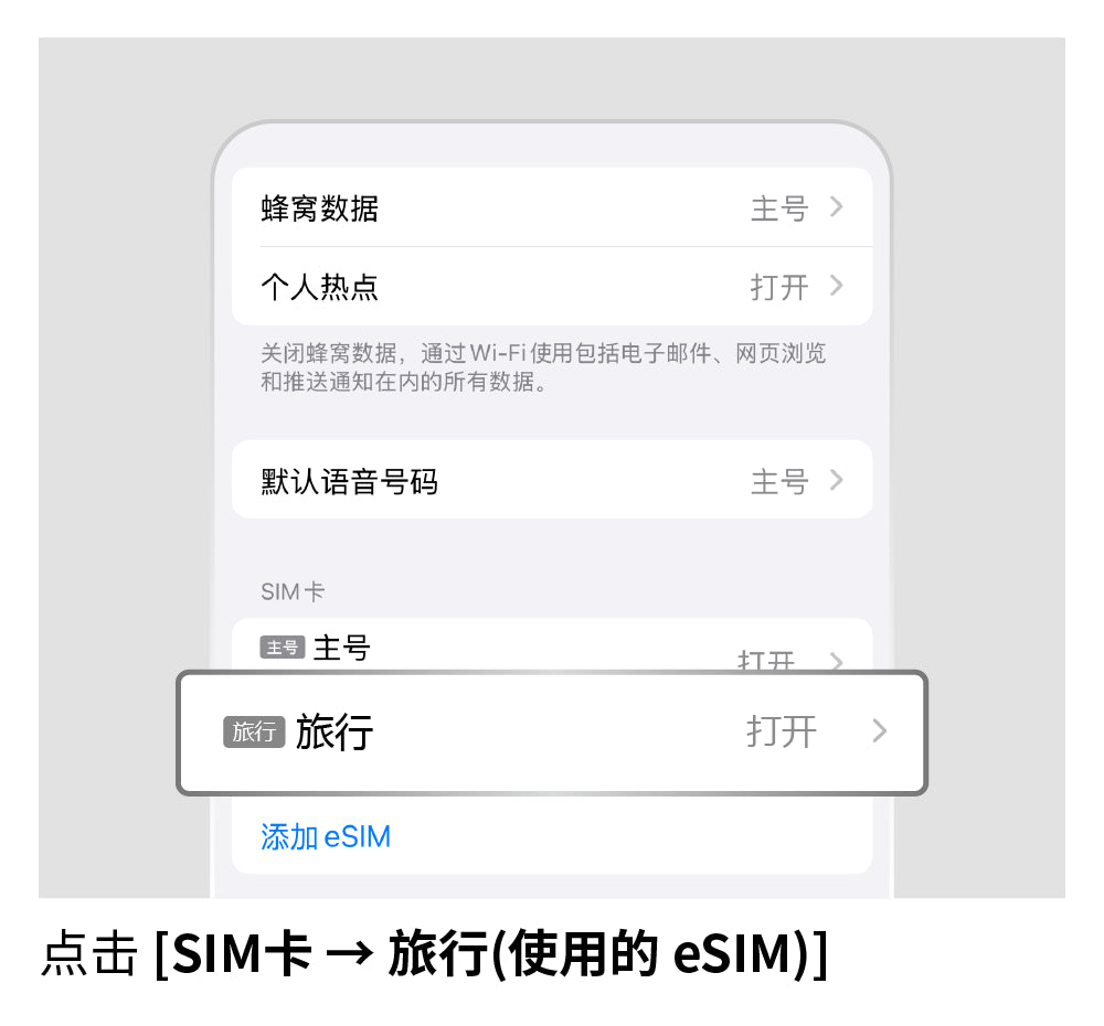 切换至 LTE