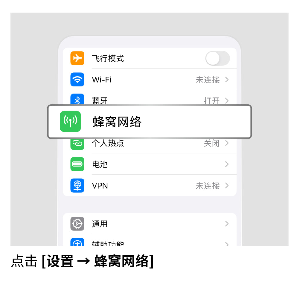 手动选择网络