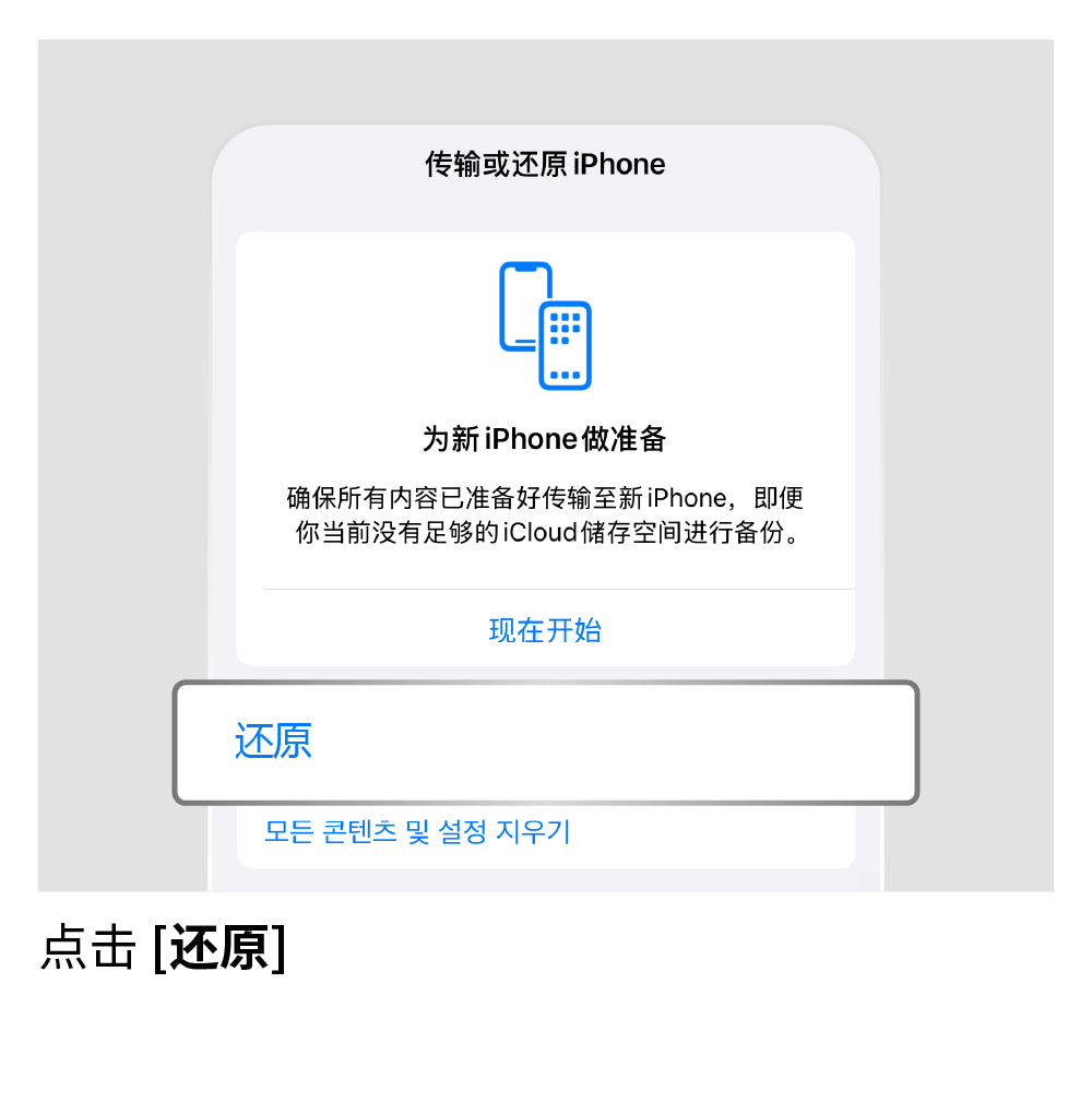 重置网络设置