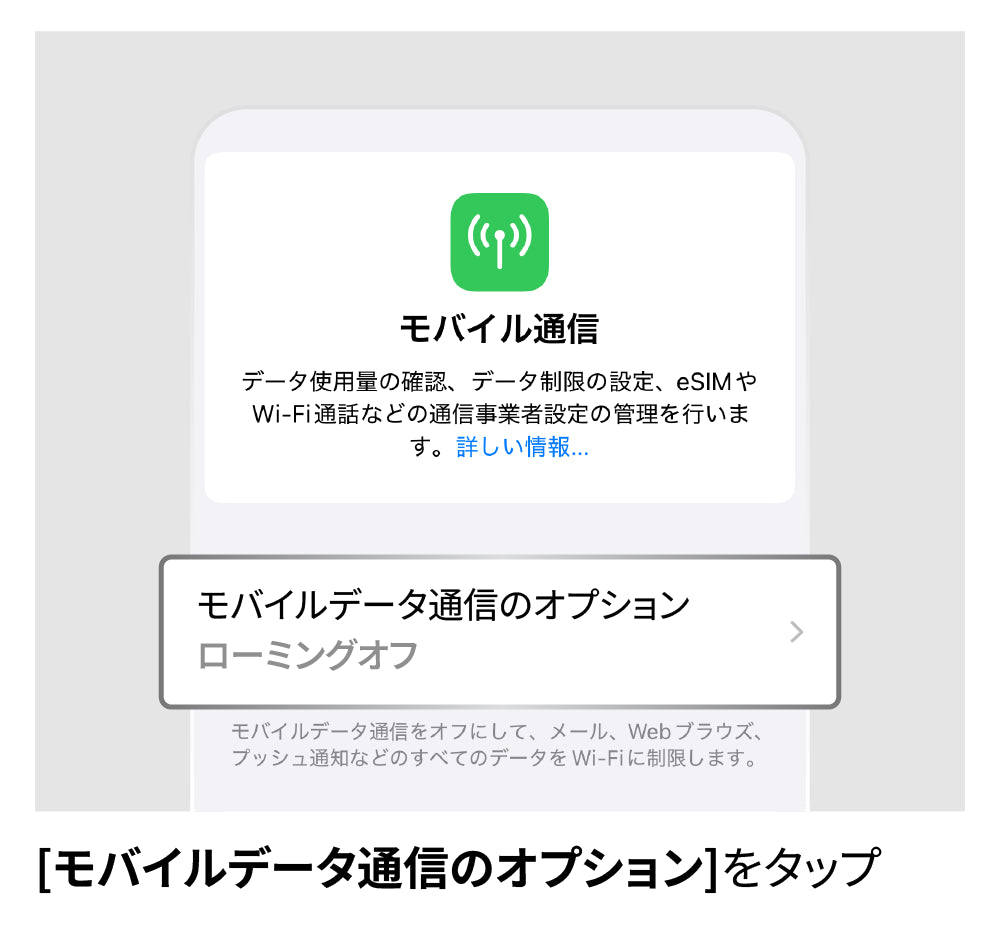 LTEに切り替え
