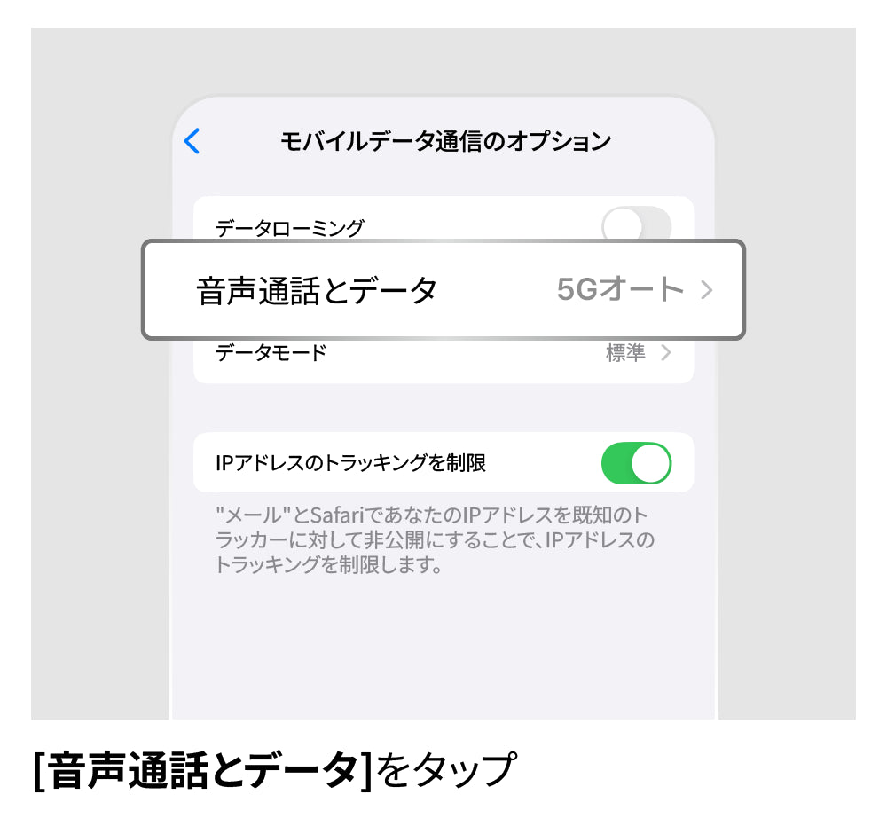 LTEに切り替え
