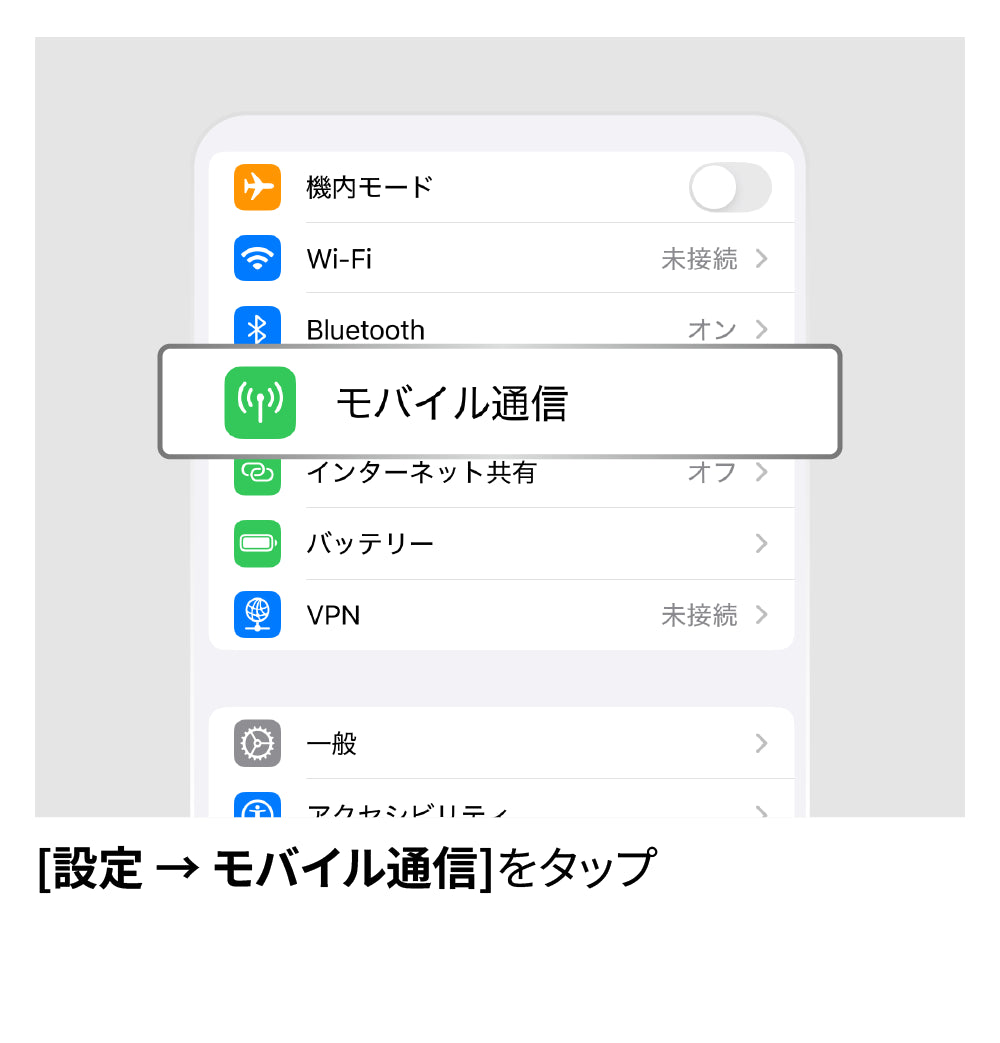 ネットワークを手動で選択