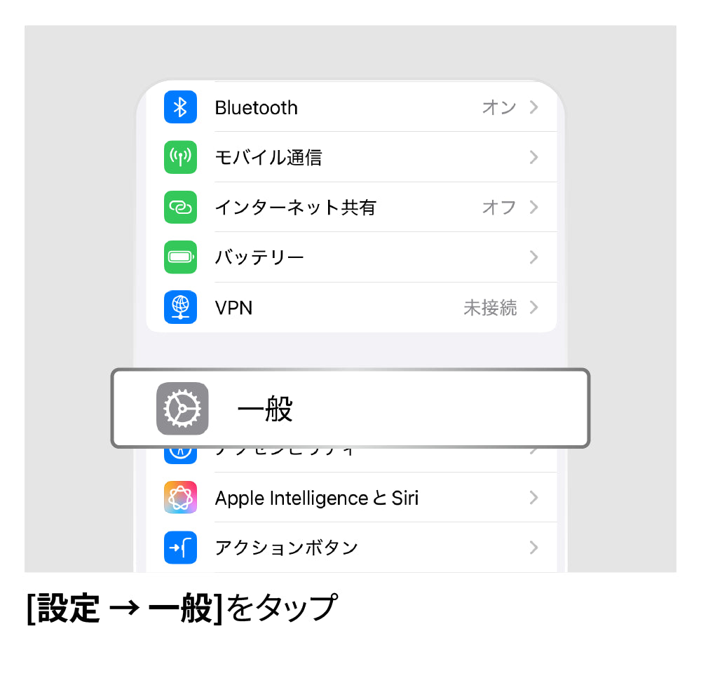 ネットワーク設定をリセット
