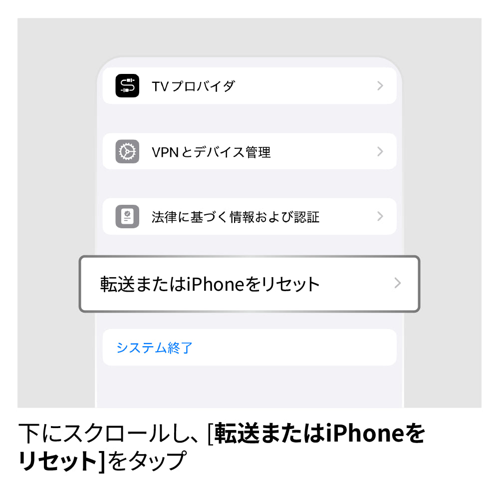 ネットワーク設定をリセット
