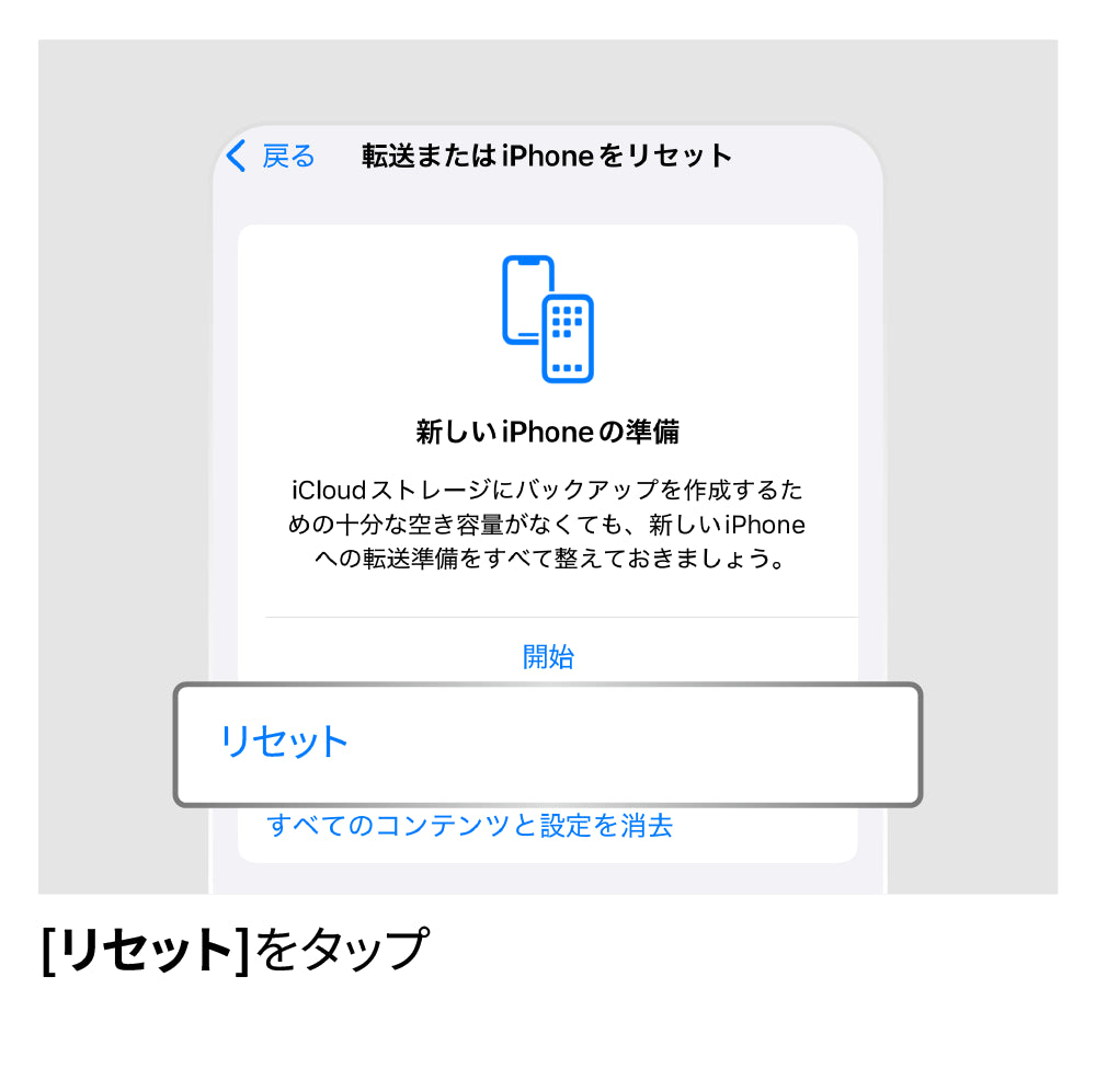 ネットワーク設定をリセット