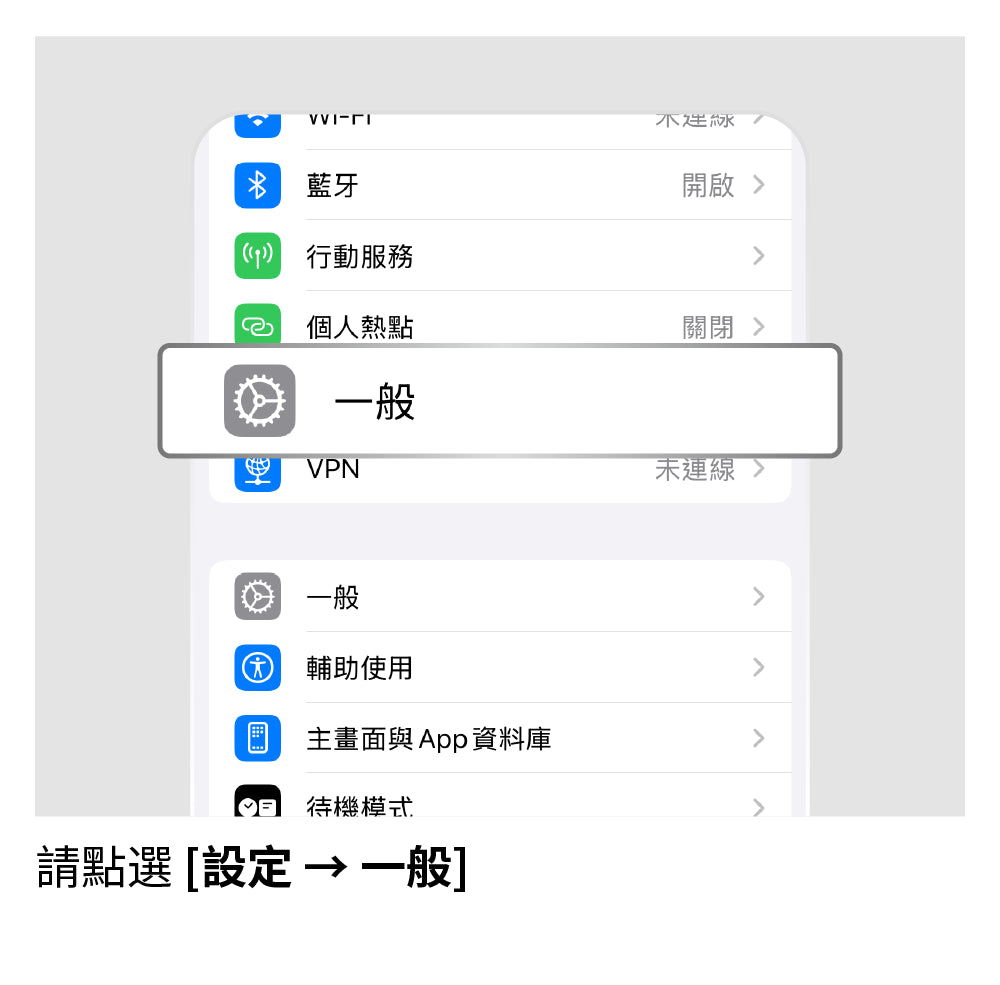重設網路設定